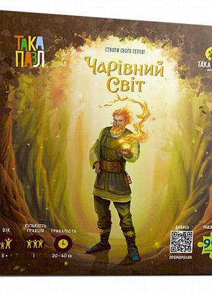 Пазлы «волшебный мир цур» 96 элементов с пленкой и картоном для создания картины
