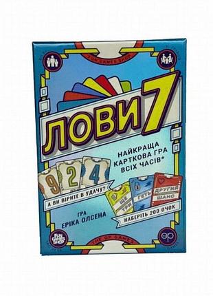 Настольная карточная игра «лови 7» от fun games, 79 карт чисел, для компании от 8 лет