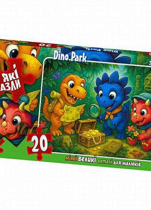 М'який пазл «dino park» з динозаврами, 20 деталей, 230х165 мм, для дітей від 3 років