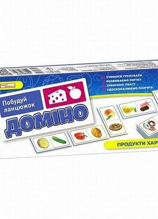 Настільна гра «доміно. продукти харчування» від ранок, 28 карток, розвивальна для дітей від 4 років