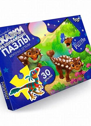 Детские пазлы-макси "дино" mx30-07-11, 30 элементов