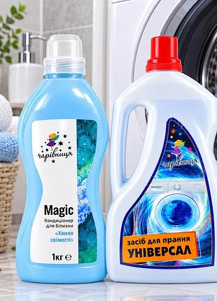 Набір для прання «чарівниця» — кондиціонер для білизни magic «хвиля свіжості» та універсальний засіб для прання.