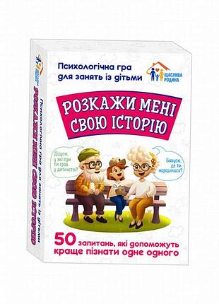 Психологическая карточная игра «расскажи мне свою историю» для детей от 6 лет, 50 карточек