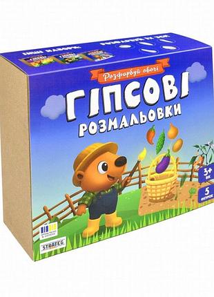 Набір для творчості гіпсові розмальовки розмальовуй овочі 31000 від 3 років