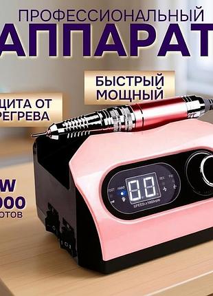 Фрезер професійний для манікюру, ручка апарат для манікюру, фрезер ручка для апаратного манікюру, tjy