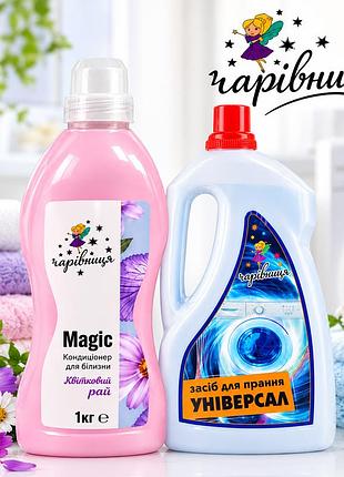 Набір побутової хімії чарівниця magic — кондиціонер для білизни «квітковий рай» 1 кг + універсальний засіб для прання, комплект дл