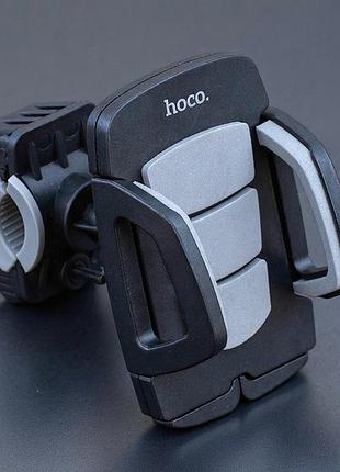 Мото кріплення телефону hoco, тримач на кермо, тримач телефону для керма, тримач для телефону на велосипед силіконовий, tjy