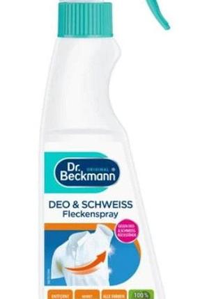 Спрей для виведення плям dr. beckmann deo & sweat 250 мл проти плям від дезодорантів і поту
