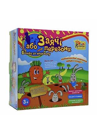 Настільна гра для дітей fun game заячі перегони
