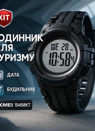 Часы для походов skmei, часы для туризма, брендовые мужские часы спортивные скмей st-74