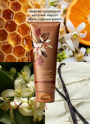 Крем для тіла whipped honey&vanilla від bath&body works
