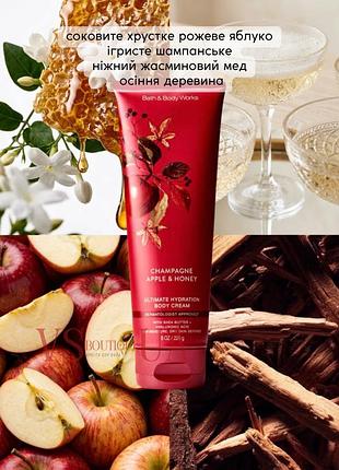 Крем для тіла champagne apple&honey від bath&body works