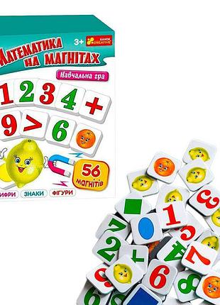 Гр математика на магнітах 10109173у (10) "ранок", 56 елементів, цифри, арифметичні знаки, геометричні фігурки, фрукти, в коробці