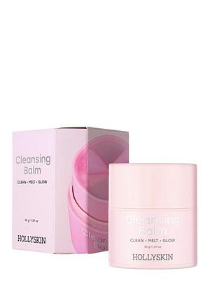 Бальзам hollyskin cleansing balm очищувальний гідрофільний для обличчя, 45 г