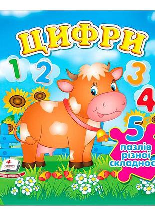 Гр книга "цифри нов (5 пазлів)" 9789664669136 /укр/ (10) "пегас"