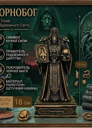 Статуэтка алтарная чернобог 18см помогает в работе с тенью и скрытыми сторонами личности укрепляет защиту и внутреннюю силу