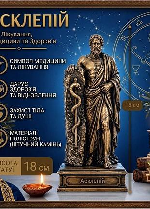 Статуэтка алтарная асклепий 18см поддерживает восстановление жизненных сил и бодрости приносит покой, отдых и ясность