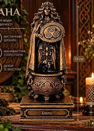 Статуетка вівтарна дана 18см велика богиня-мати кельтської традиції, прародителька божественного племені туата де данан.