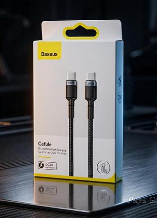Кабель зарядки type c - type c baseus 100w 2 метри