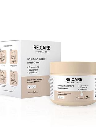 Питательный и защитный крем для лица re.care nourishing barrier repair cream, 30 мл (4823109414310)