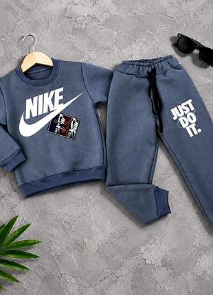 Детский тёплый костюм для мальчика "nike" найк (рост 92-98, 98-104, 104-110, 110-116, 116-122), (2-3, 3-4, 4-5, 5-6, 6-7 лет), новый, ткань: трёхнитка