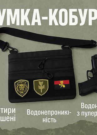 Мужская сумка кросс-боди, мужская сумка тактическая из кордуры военная сумка всу слинг ft-47