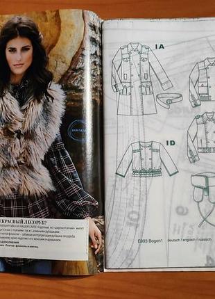 Журнал burda шить легко и быстро 2/2009 5