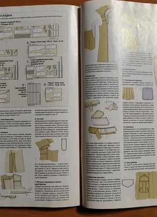 Журнал burda шить легко и быстро 2/2009 9