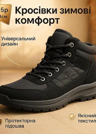 Кроссовки еврозима, осенне зимние мужские кроссовки, мужские зимнии ботинки термо осень wr-13