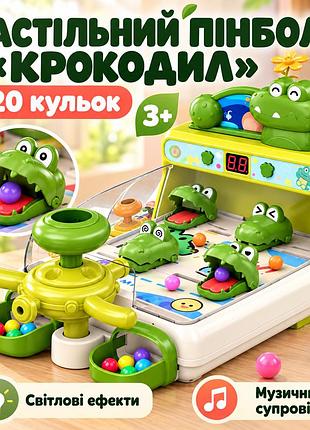 Пинбол для детей, usb, led, музыка, 20 шаров, крокодил, зеленый / интерактивная игрушка / настольная игра / игрушка для детей