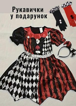 Костюм на геловін на 9-10 років /  карнавальний костюм для дівчинки арлекін, / вбрання на свято / святковий одяг  /  halloween