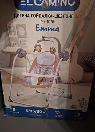 Заколисуючий центр el camino me 1076 emma