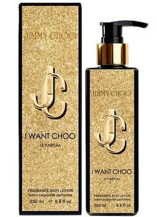 Парфумований лосьйон для тіла jimmy choo i want choo exclusive euro 250 мл