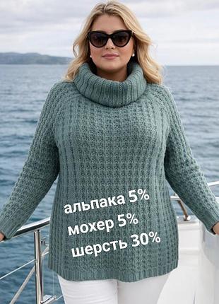 Шерстяной альпака мохер свитер под горло большого размера батал