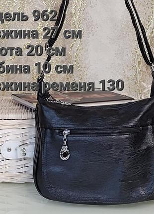 Сумка женская,новая, экокожа,черная, с длинной ручкой, производство китайской