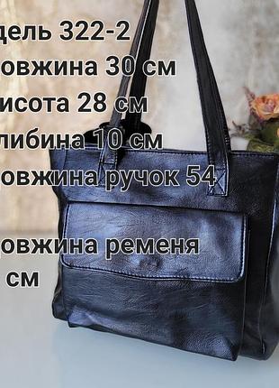 Сумка женская,новая, экокожа,производство китай