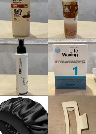 Набір для біозавивки та догляду за волоссям dicora urban ,fit beauty curls,шапочка для волосся ,крабік