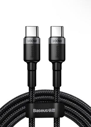 Кабель baseus 100w type c - type c
