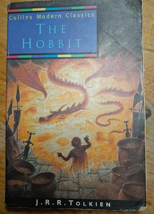The hobbit джона р. р. толсткина в серии collins modern classics (издательство harpercollins / collins).гоббит на английском