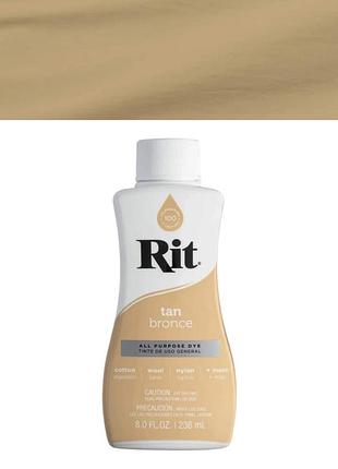 Барвник для натуральних тканин rit all-purpose dye tan (пісочний), 236 мл
