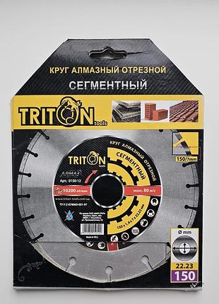 Діамантовий відрізний диск сегментний triton 150 мм