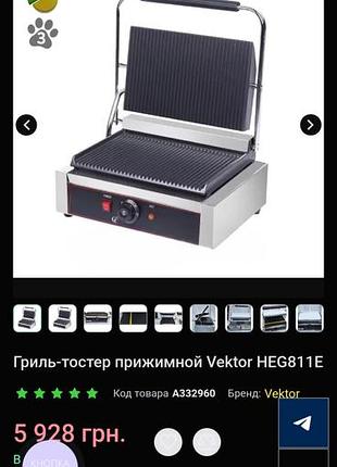 Гриль профессиональный