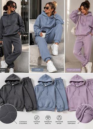 Жіночий теплий спортивний костюм new color туреччина на флісі люкс худі та штани