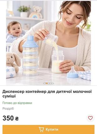 Контейнер для суміші порційний 3