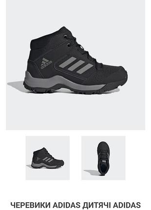 Черевики дитячі adidas terrex чорні