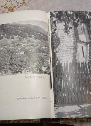 Книга - александр тах, "в долині троянд", 1967., 244 стор. 8