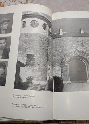 Книга - александр тах, "в долині троянд", 1967., 244 стор. 10