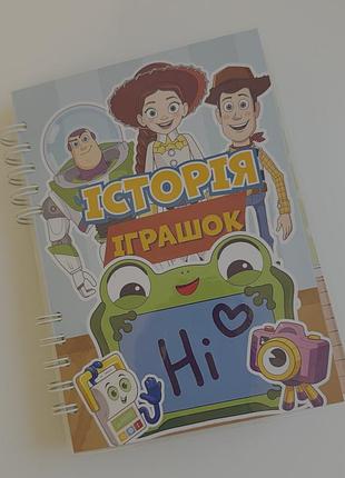 Альбом на липучках история игрушок 🪁