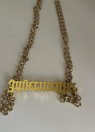 Підвіска jägermeister gold chain 2