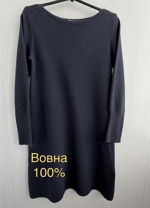 Жіноча вовняна сукня